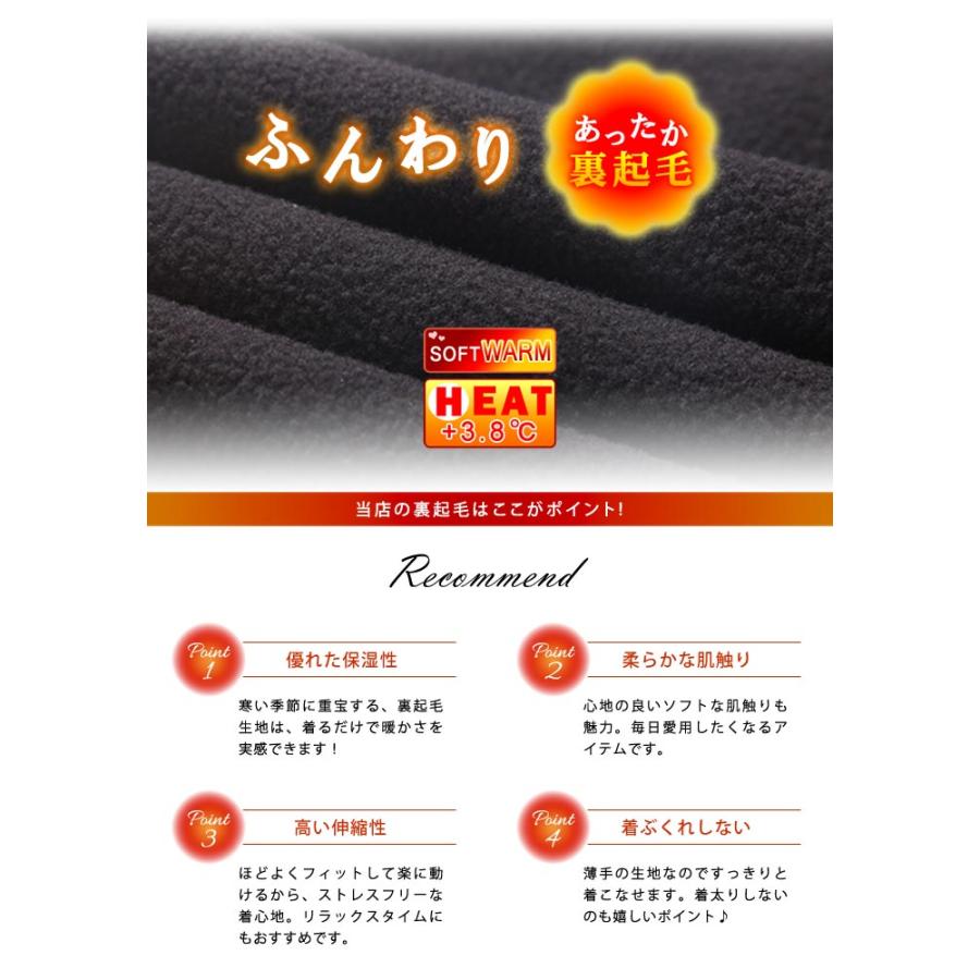 KOEISTORE（コウエイストア） 裏起毛 パンツ レディース 秋 冬 秋冬