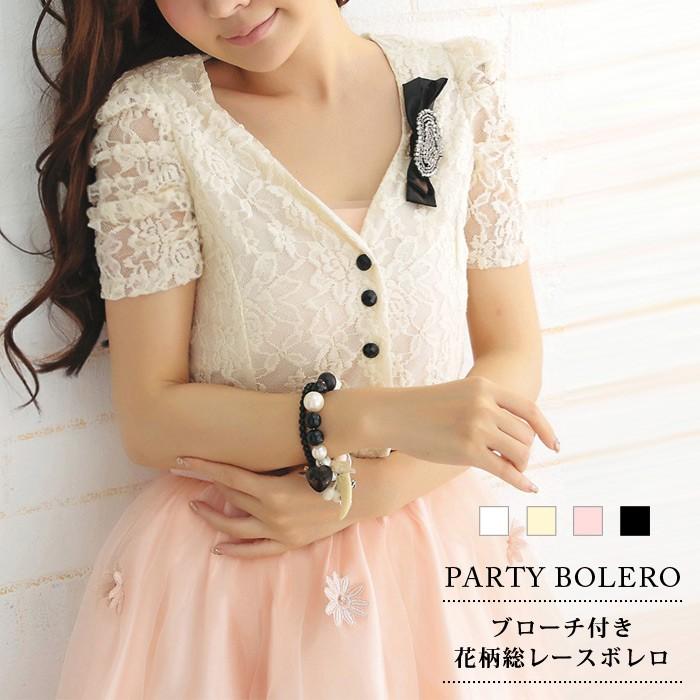 ボレロ ショール 半袖 パーティー 結婚式 フォーマル ファーボレロ 羽織 パーティードレス 子供 ベロアボレロ ジャケット レディース パーティー 送料無料 Y Sff2259 Koei Store 通販 Yahoo ショッピング