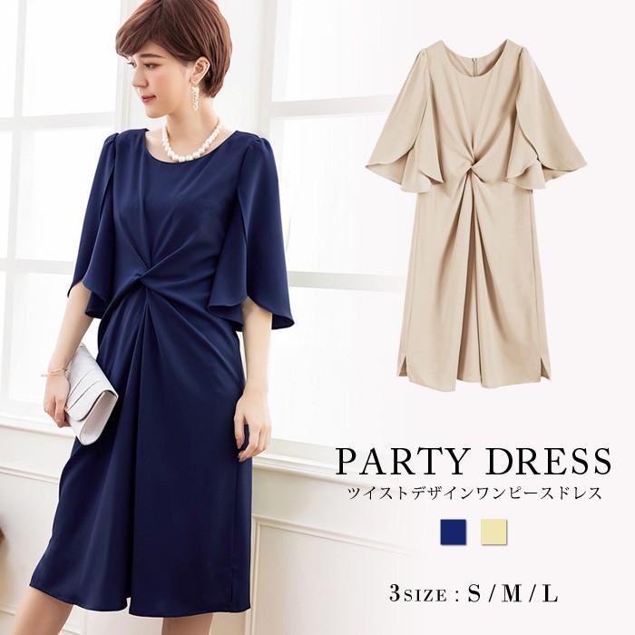 パーティードレス レディース 結婚式 ドレス パーティドレス ワンピース 大人 スーツ 大きいサイズ お呼ばれ 代 30代 40代 ママ 母 Ol ブランド買うならブランドオフ