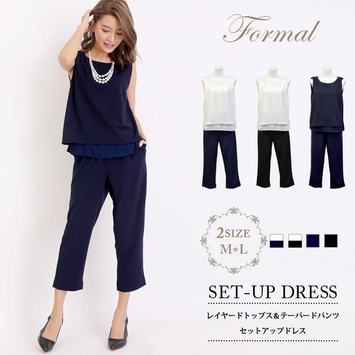 パンツドレス パーティードレス セットアップ レディース 大人 結婚式 上品 ノースリーブ テーパードパンツ ブラウス 黒 ネイビー 白 紺 送料無料 Y030 E H Koei Store 通販 Yahoo ショッピング