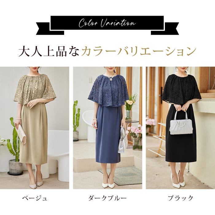 KOEISTORE（コウエイストア） パーティードレス レディース 春 夏 春夏