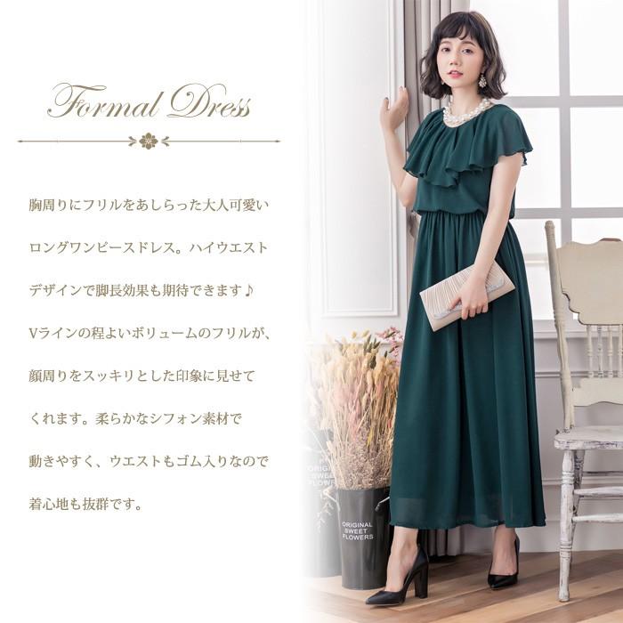 KOEISTORE（コウエイストア） パーティードレス レディース 結婚式