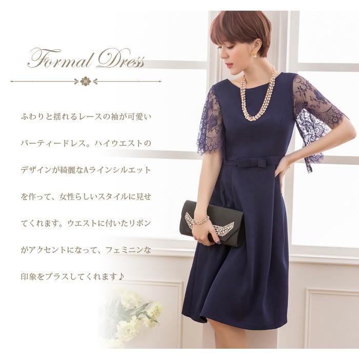 パーティードレス レディース 結婚式 ワンピドレス 半袖 ワンピース 大人 レース ひざ丈 Aライン ドレス ミディアム 20代 30代 40代 ママ 母 OL 送料無料 KOEISTORE（コウエイストア） パーティードレス レディース 結婚式