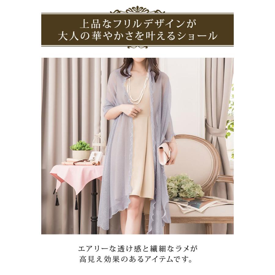 KOEISTORE（コウエイストア） ショール 結婚式 レディース 秋 冬 秋冬