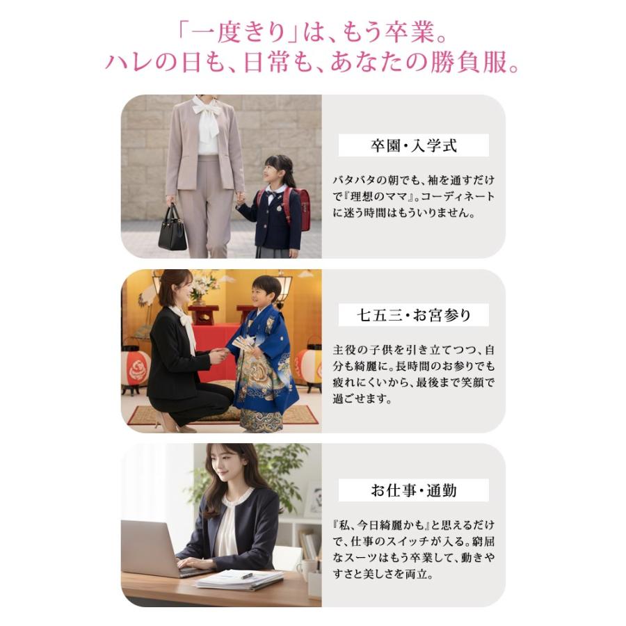 KOEISTORE（コウエイストア） 入学式 スーツ 服装 ママ 卒業式 母