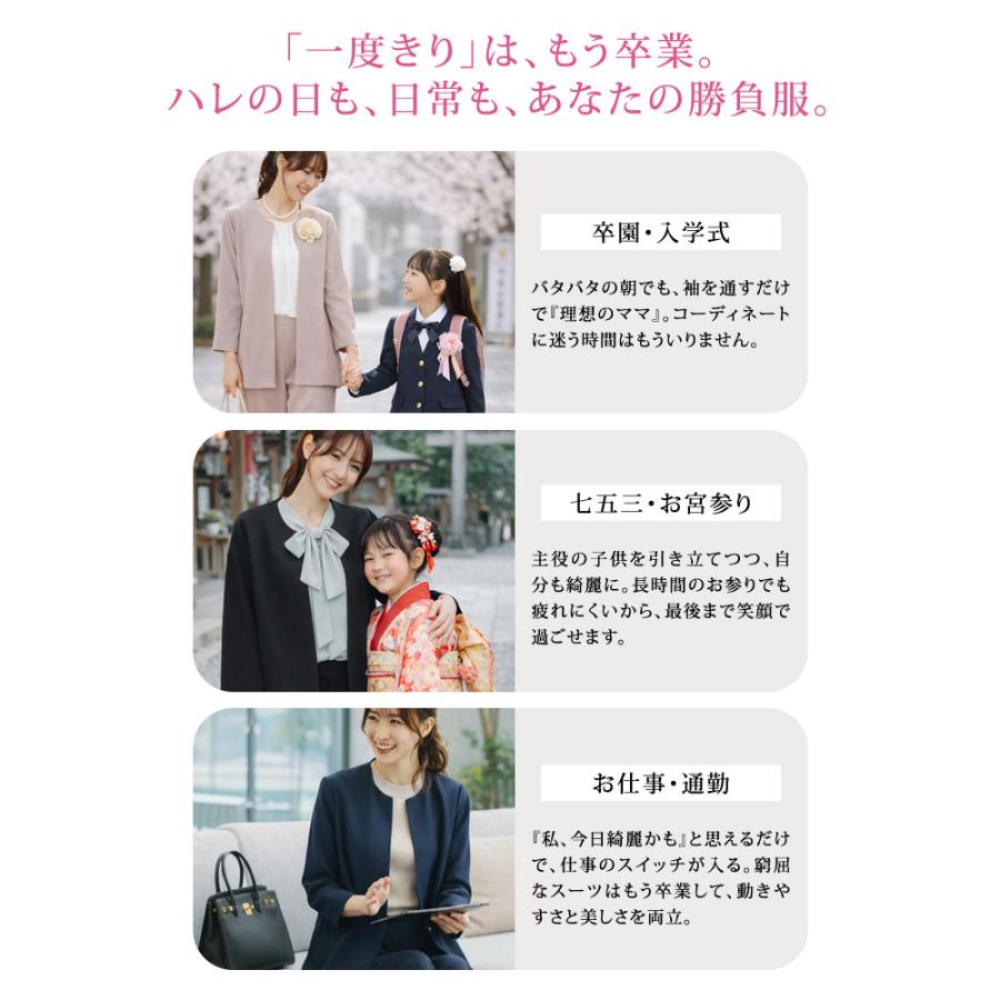 KOEISTORE（コウエイストア） 入学式 服装 ママ 卒業式 母 スーツ