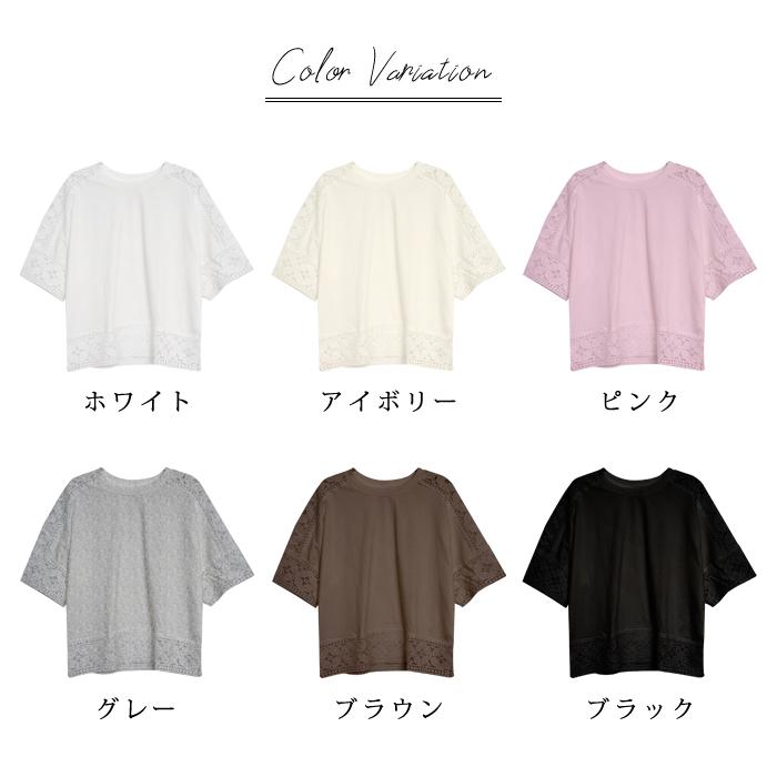 【試着のみ】クレッシェント　半袖カットソー　アイボリー　レース　M KOEISTORE（コウエイストア） カットソー レディース 春 夏 春夏 黒 白
