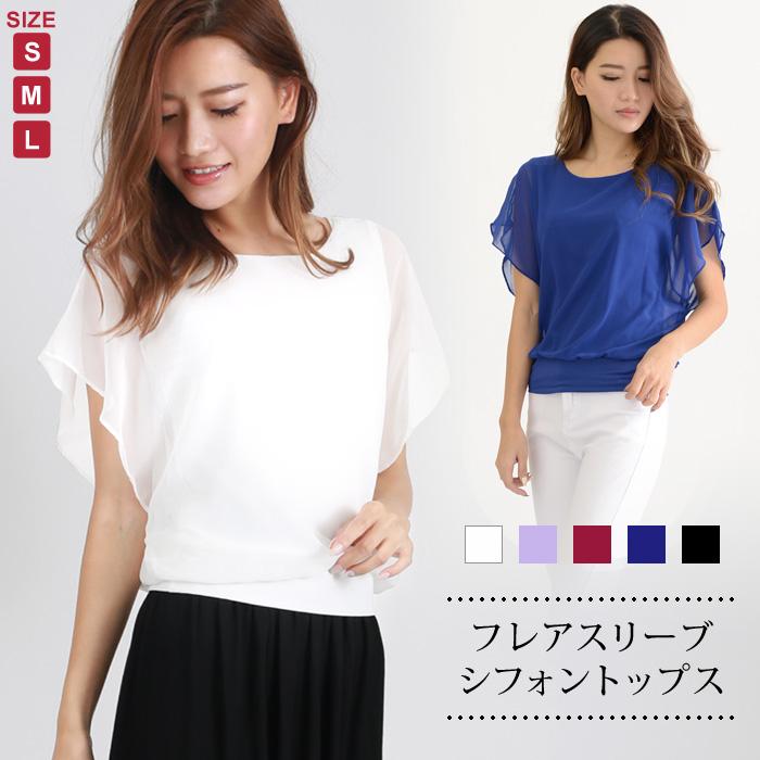 カットソー Tシャツ 半袖 レディース ブラック フリル 春 夏 春夏 黒 フリル袖 ブラウス シンプル クロス 無地 シフォン シャツ ホワイト 送料無料 : y3020-h : KOEI STORE - 通販 - Yahoo!ショッピング カットソー Tシャツ 半袖 レディース ブラック フリル 春 夏 春夏 黒 フリル袖 ブラウス シンプル クロス 無地 シフォン シャツ ホワイト 送料無料 : y3020-h : KOEI STORE - 通販 - Yahoo!ショッピング