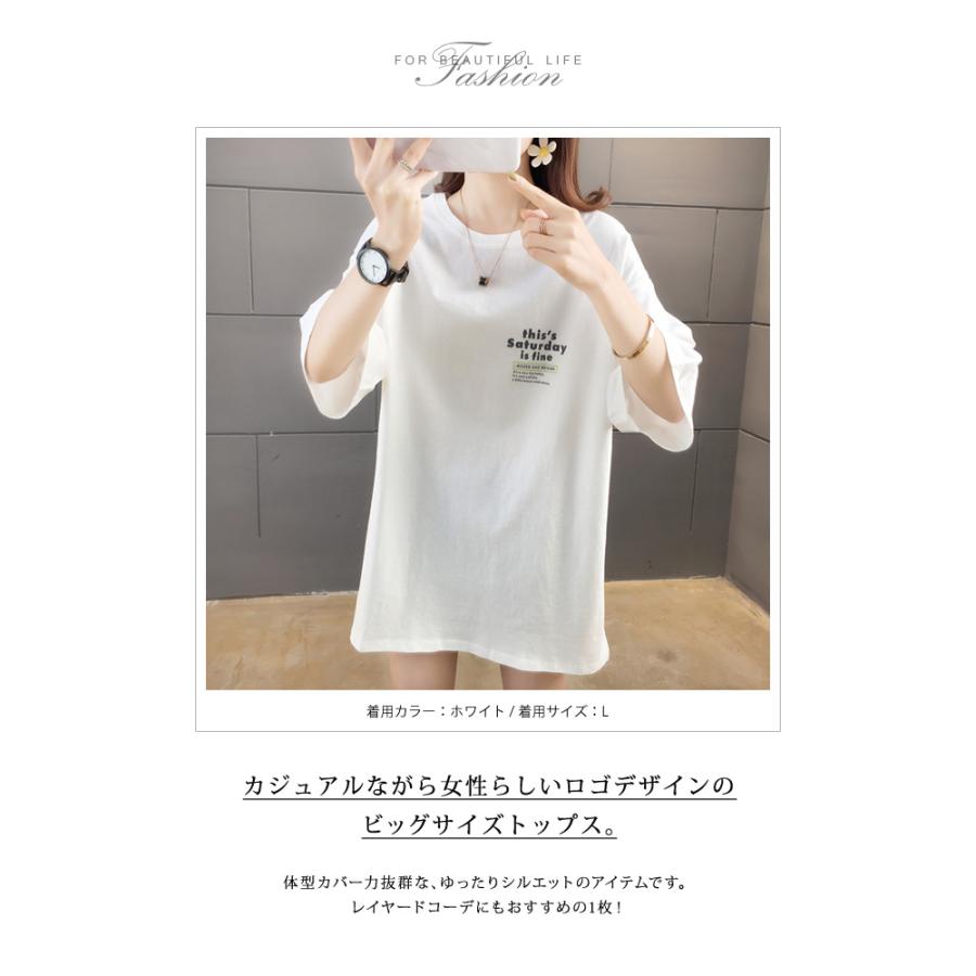 tシャツ レディース 春 夏 春夏 白 半袖 ロゴ カットソー Uネック トップス ビッグサイズ チュニック ホワイト ピンク グレー 20代 30代 ママ 母 送料無料｜koei｜08