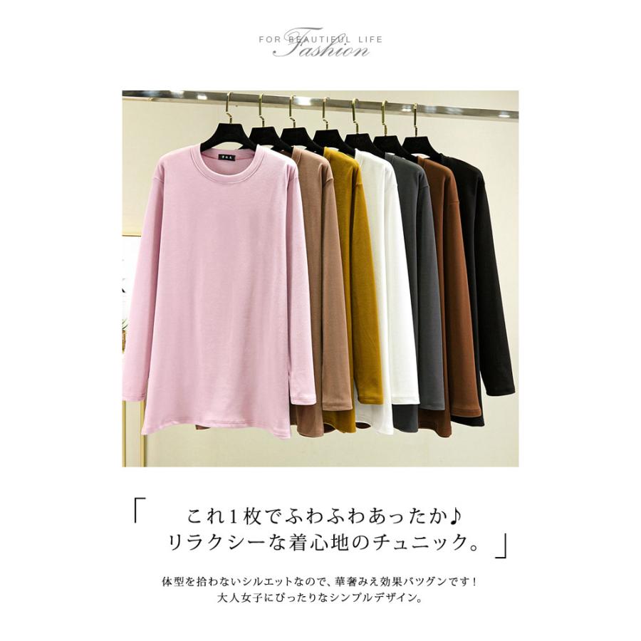 KOEISTORE（コウエイストア） 微起毛 チュニック レディース 秋 冬