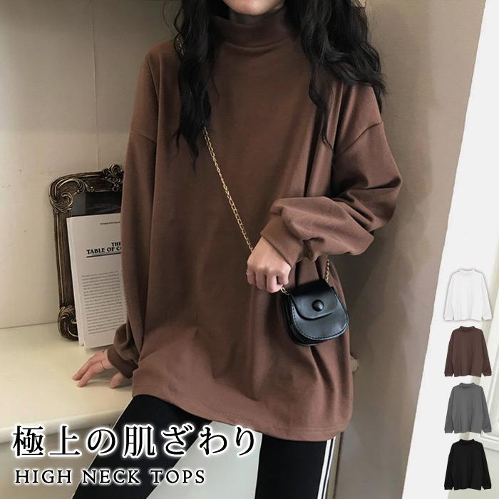 裏起毛 カットソー レディース Tシャツ 長袖 インナー 無地 タートルネック ハイネック 防寒 春 トップス 代 30代 40代 Ol ママ 母 送料無料 Y3161 Koei Store 通販 Yahoo ショッピング