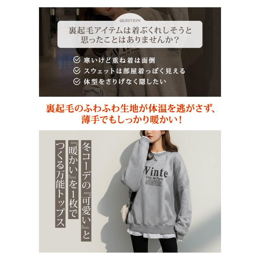 KOEISTORE（コウエイストア） 裏起毛トップス レディース 秋 冬 秋冬