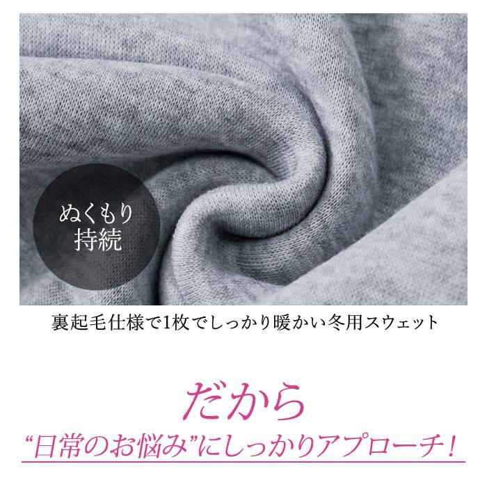 KOEISTORE（コウエイストア） 裏起毛トップス レディース 秋 冬 秋冬