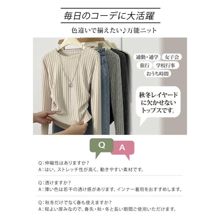KOEISTORE（コウエイストア） リブニット レディース 微起毛 長袖