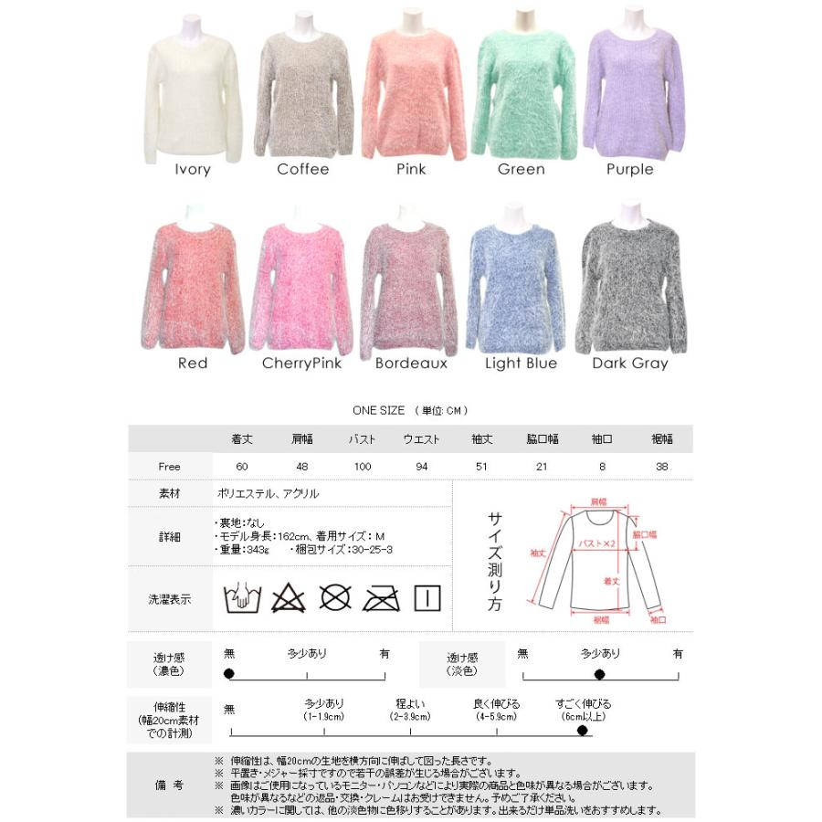 KOEISTORE シャギーニット レディース トップス パステルカラー KOEISTORE シャギーニット レディース トップス パステルカラー