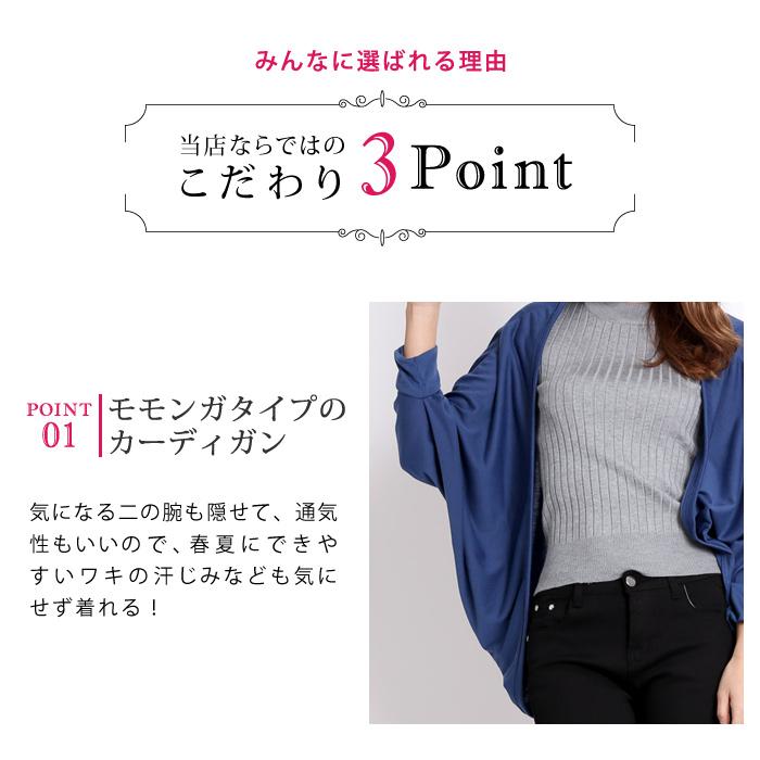 KOEISTORE モモンガ カーディガン レディース 春 夏 春夏 長袖 KOEISTORE モモンガ カーディガン レディース 春 夏 春夏 長袖