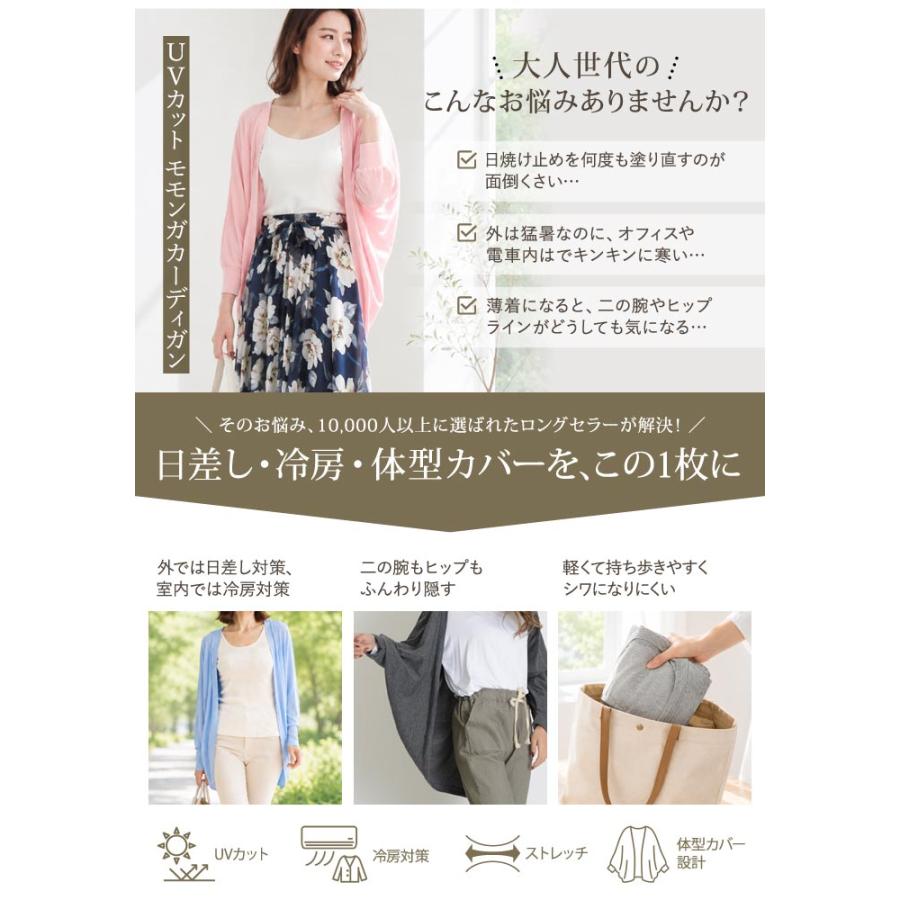 KOEISTORE（コウエイストア） モモンガ カーディガン レディース 春 夏