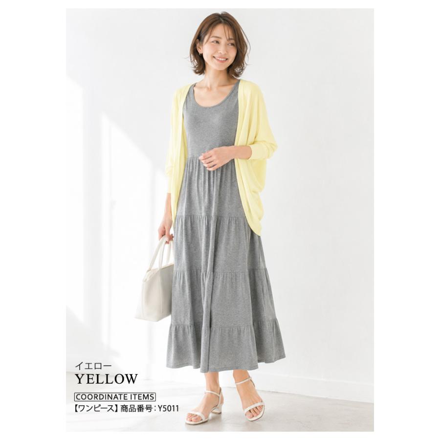 KOEISTORE（コウエイストア） モモンガ カーディガン レディース 春 夏