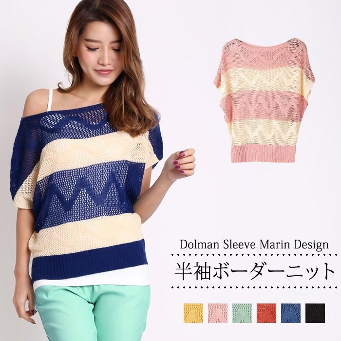 サマーニット パステルカラー チュニック ドルマンニット ワンピース ニットワンピ カットソー ボーダー 透かし編みニット レディース 春 夏 春夏 送料無料 Y404 Koei Store 通販 Yahoo ショッピング