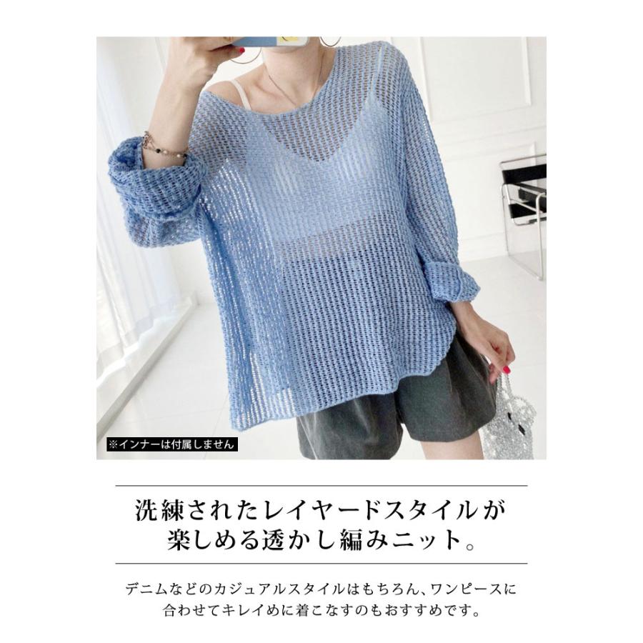 KOEISTORE（コウエイストア） メッシュニット サマーニット 透かし編み