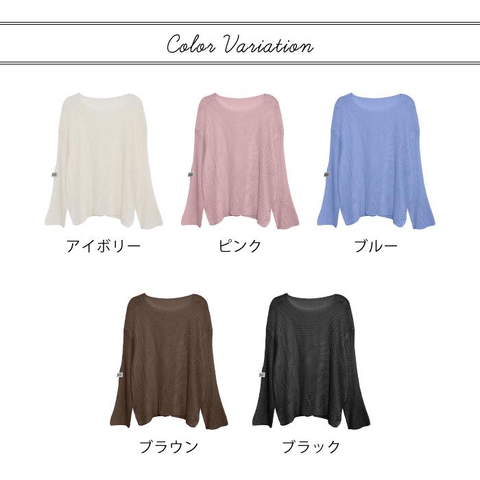 KOEISTORE（コウエイストア） メッシュニット サマーニット 透かし編み