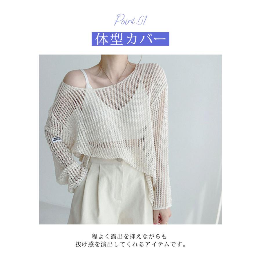 KOEISTORE（コウエイストア） メッシュニット サマーニット 透かし編み