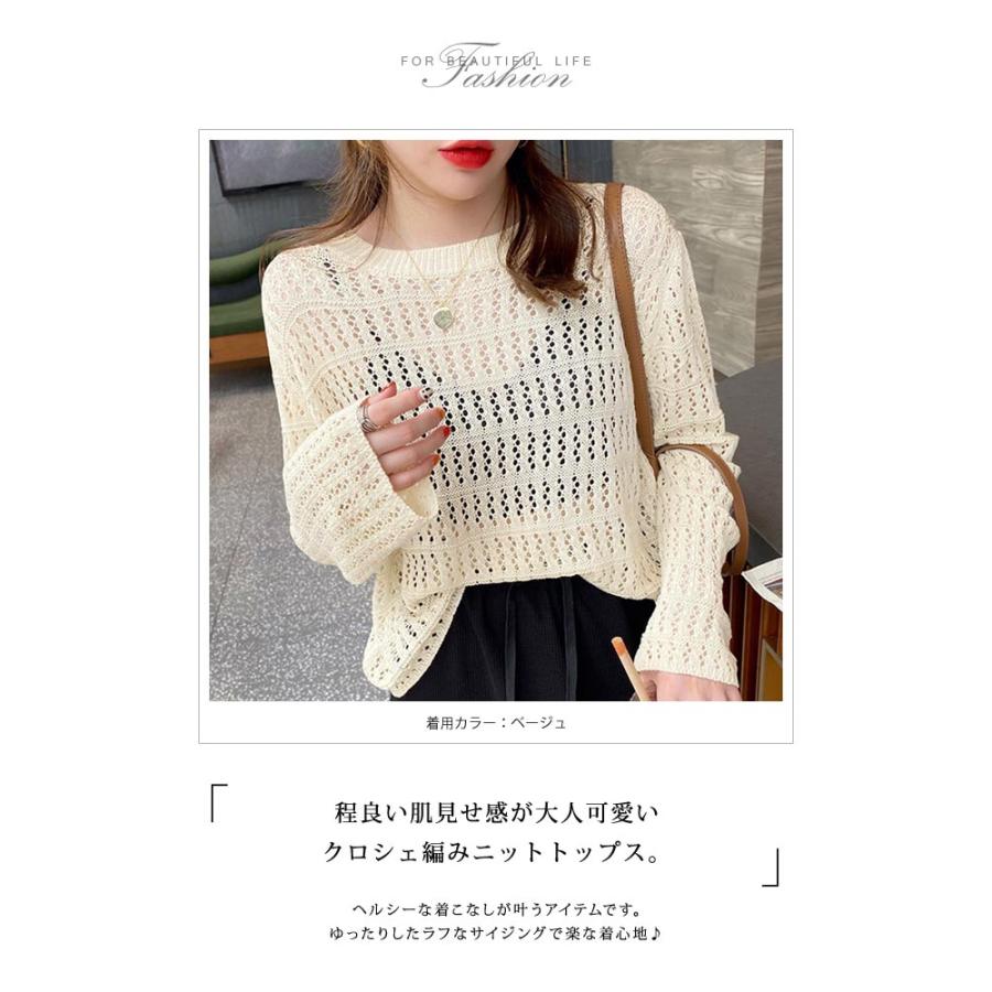 ジョセ　(*≧∀≦*)＋ねずみ1 KOEISTORE メッシュニット サマーニット 透かし編み ニット