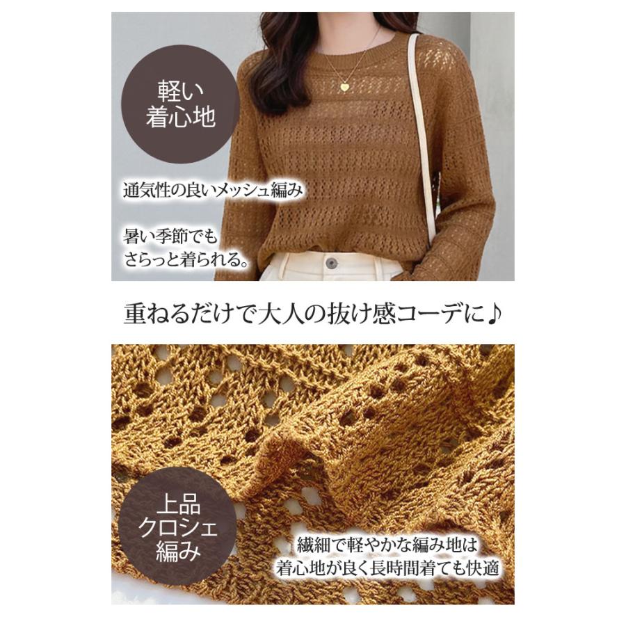 ご購入者様決定 日本製 かぎ編み風 春ニット アクリルニット ベージュ系 長袖 トップス KOEISTORE（コウエイストア） メッシュニット サマーニット レディース