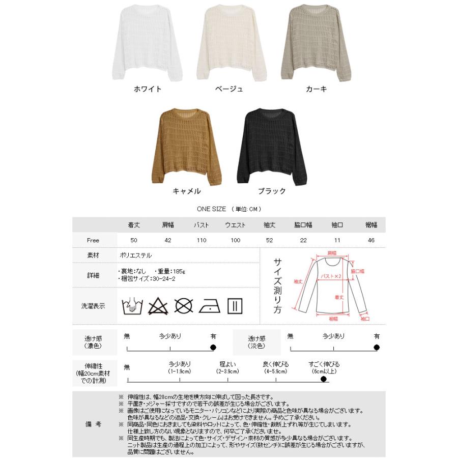 KOEISTORE メッシュニット サマーニット 透かし編み ニット KOEISTORE メッシュニット サマーニット 透かし編み ニット