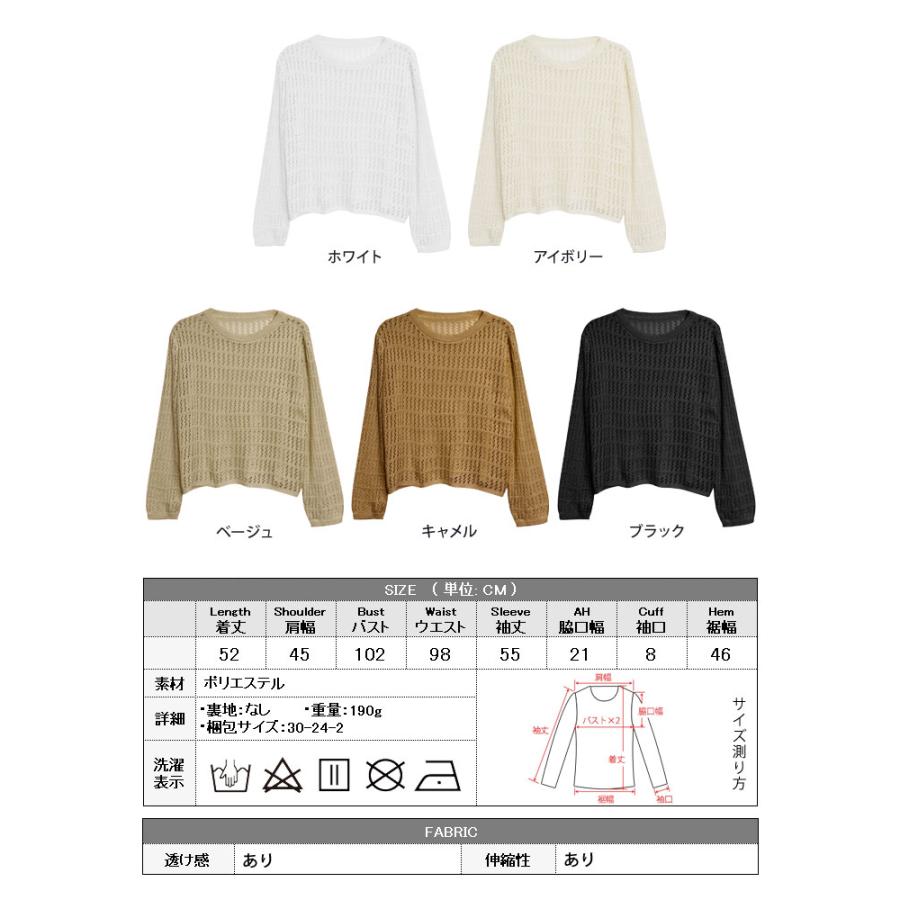 KOEISTORE（コウエイストア） メッシュニット サマーニット レディース