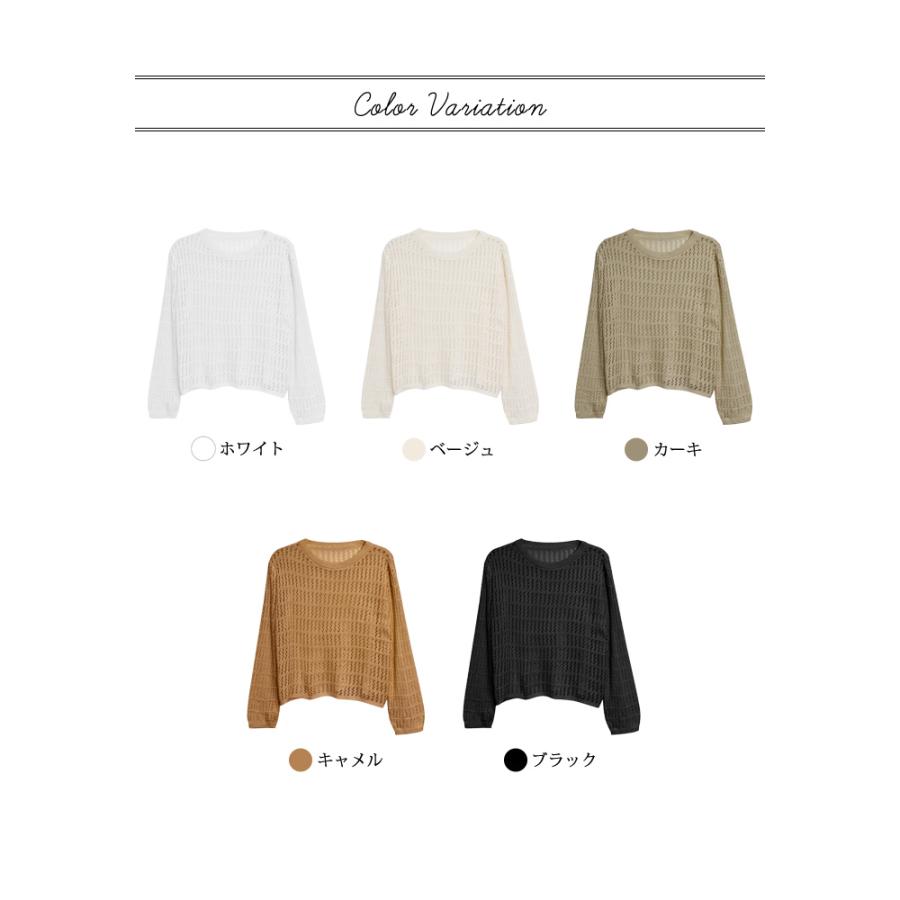 KOEISTORE メッシュニット サマーニット 透かし編み ニット KOEISTORE メッシュニット サマーニット 透かし編み ニット