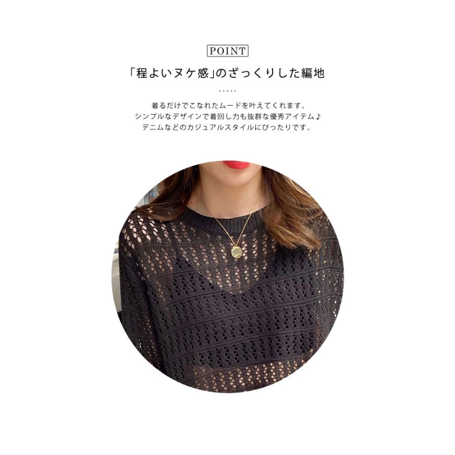 KOEISTORE メッシュニット サマーニット 透かし編み ニット KOEISTORE メッシュニット サマーニット 透かし編み ニット