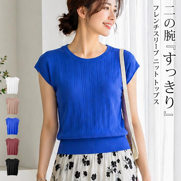 KOEISTORE（コウエイストア） ニット セーター サマーニット