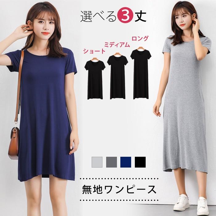 ワンピース レディース ミディアム 秋 冬 秋冬 ミニ丈 無地 ショート丈 ロング丈 マキシワンピ 半袖 Uvカット 大人 代 30代 40代 Ol ママ 母 送料無料 Y5022 H Koei Store 通販 Yahoo ショッピング