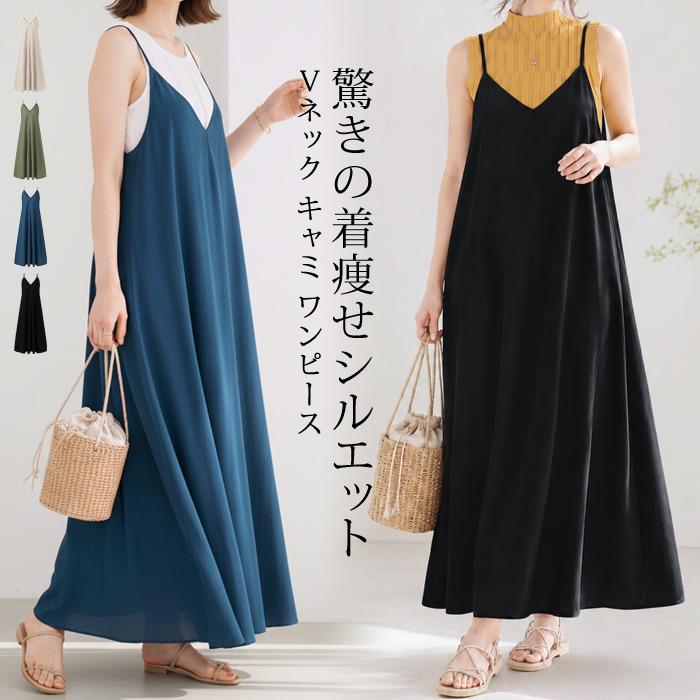 KOEISTORE（コウエイストア） キャミワンピース レディース ワンピース