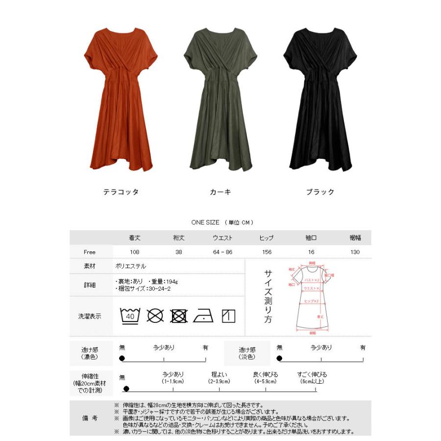 ワンピース レディース 春 夏 春夏 黒 ロング カシュクール マキシ Aライン ワンピ ミモレ テラコッタ カーキ ブラック 半袖 リゾート 海 プール 送料無料 Y5065 Koei Store 通販 Yahoo ショッピング