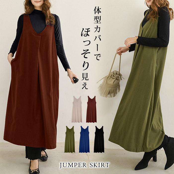 KOEISTORE ジャンパースカート レディース 春 夏 春夏 黒 ロング KOEISTORE ジャンパースカート レディース 春 夏 春夏 黒 ロング