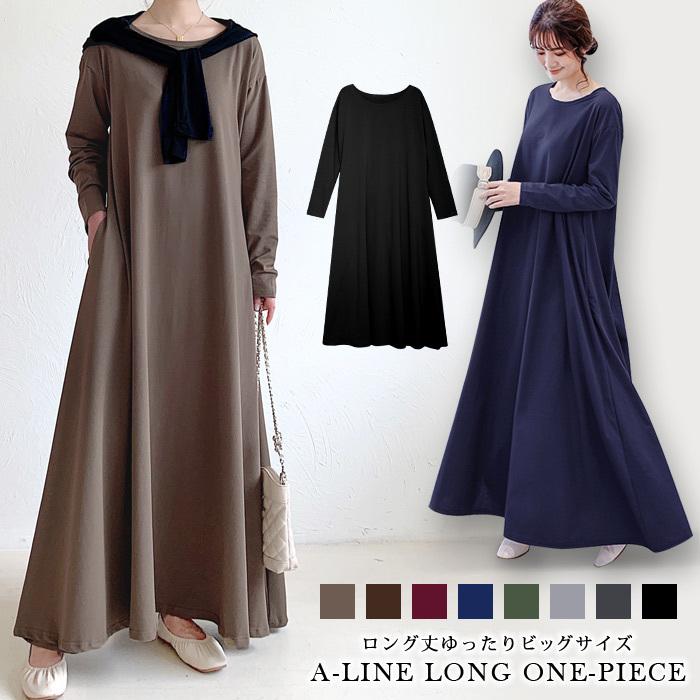 ワンピース レディース 秋 冬 秋冬 黒 フレアワンピ Aライン ロング マキシワンピ ブラック グレー ボルドー ブラウン モカ カーキ ネイビー 代 送料無料 Y5163 Koei Store 通販 Yahoo ショッピング