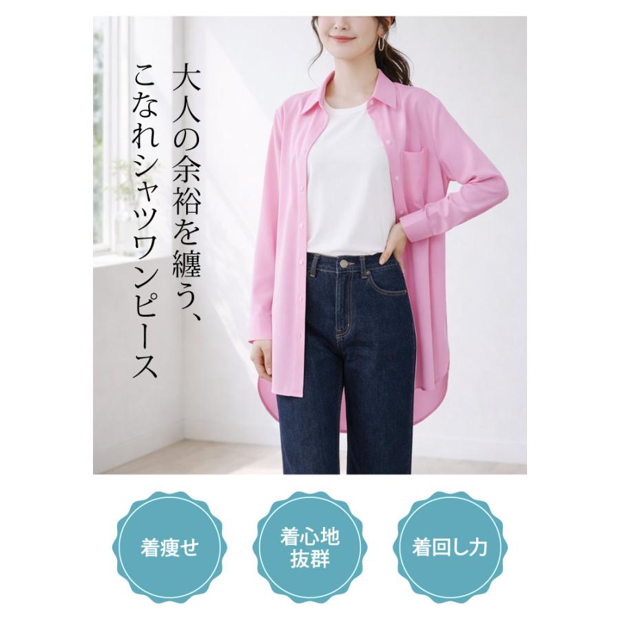 OUR シワになりにくい胸元切り替えロングシャツ　グレイッシュピンク KOEISTORE（コウエイストア） ロングシャツ レディース 春 夏 春夏 白
