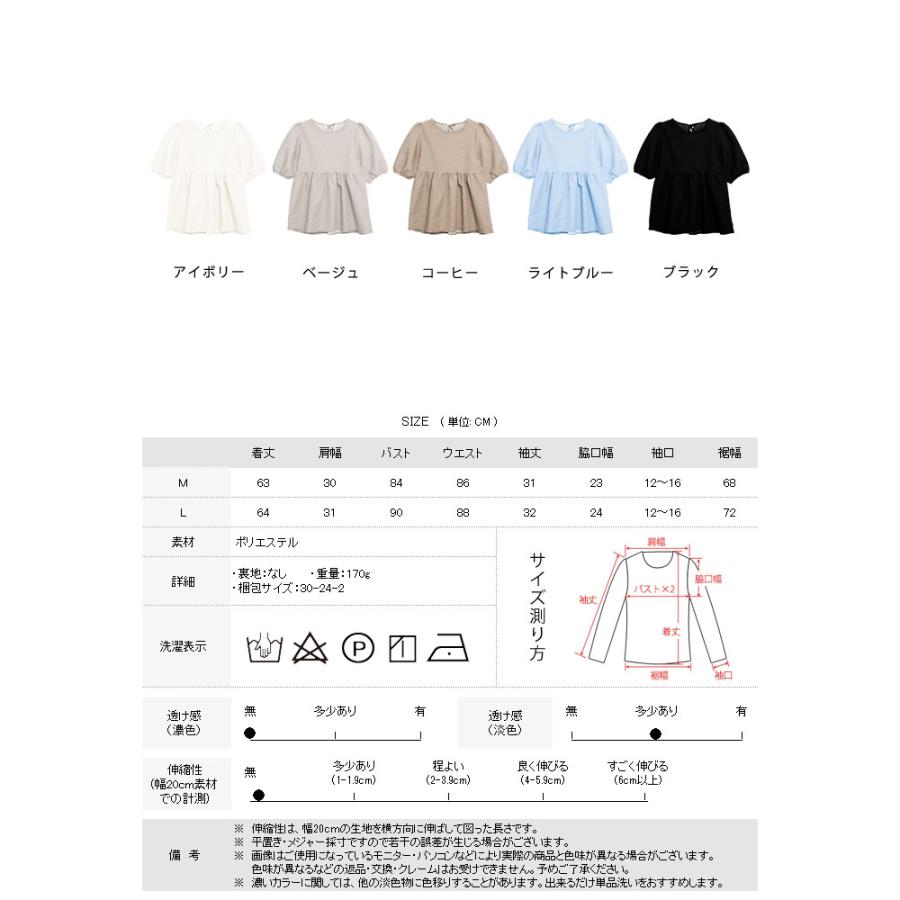 トップス レディース 春 夏 春夏 白 黒 ブラウス 半袖ブラウス ペプラム 半袖 Aライン 無地 きれいめ オフィスカジュアル 体型カバー 20代 30代 送料無料｜koei｜13