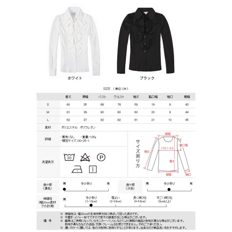 KOEISTORE（コウエイストア） 襟 フリル ブラウス シャツ レディース