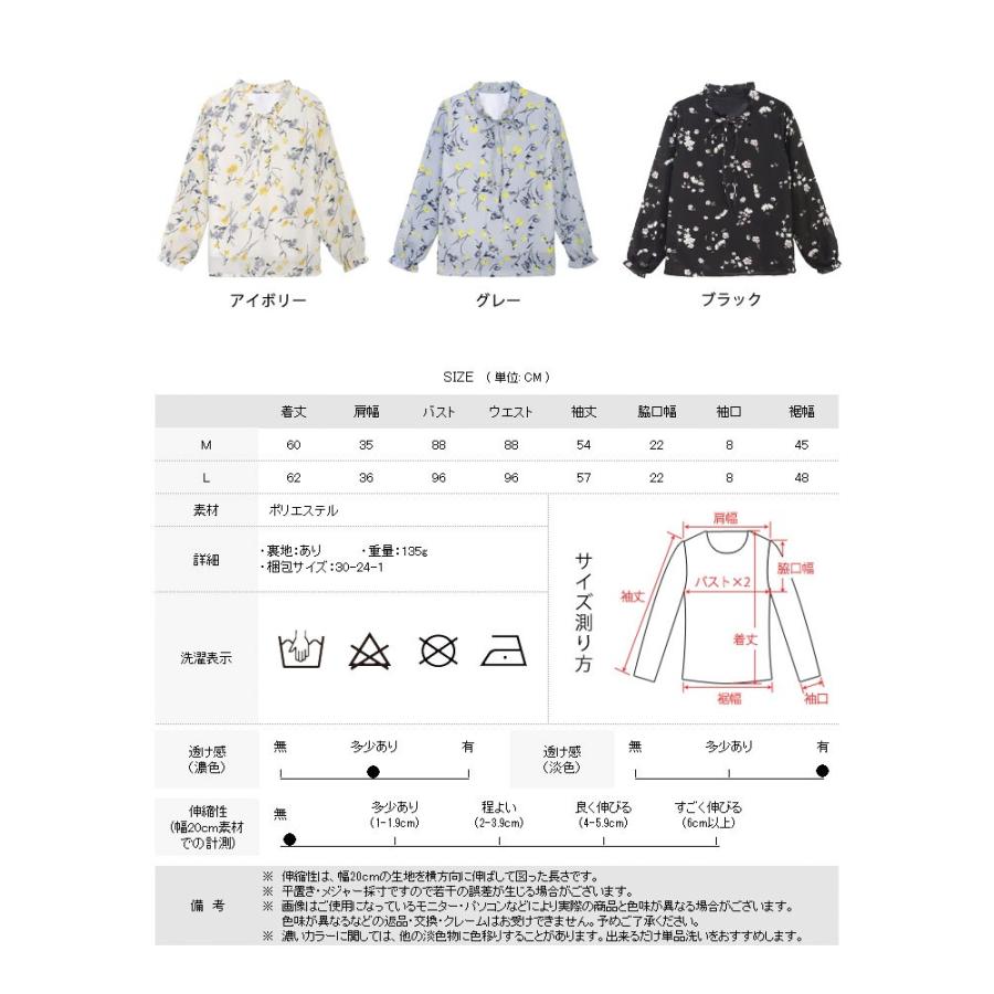 KOEISTORE（コウエイストア） ブラウス レディース 柄 シャツ 長袖
