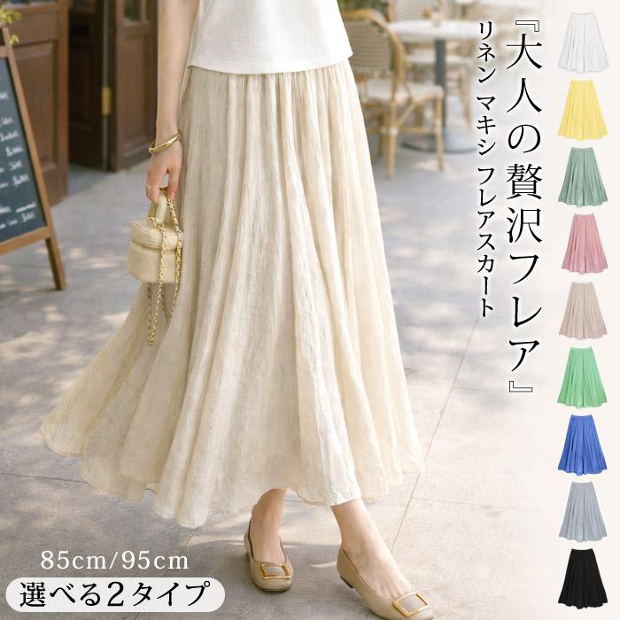 KOEISTORE（コウエイストア） スカート レディース フレアスカート