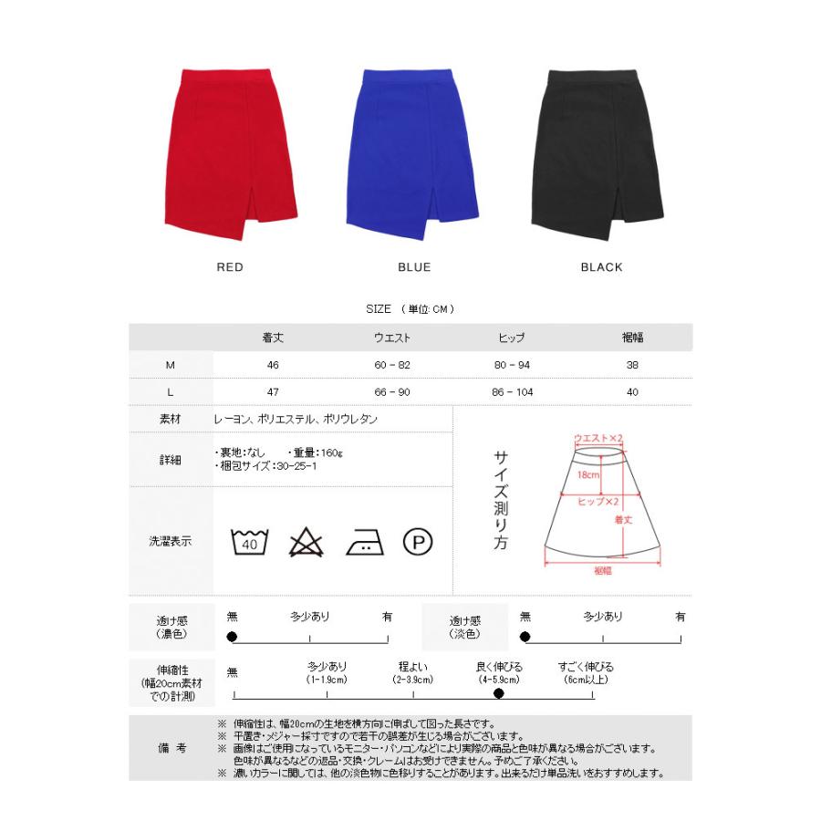 KOEISTORE（コウエイストア） スカート ひざ丈 レディース タイト