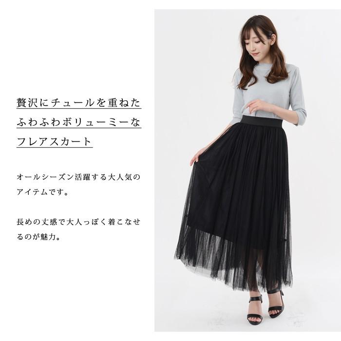 KOEISTORE（コウエイストア） スカート レディース チュール フレア