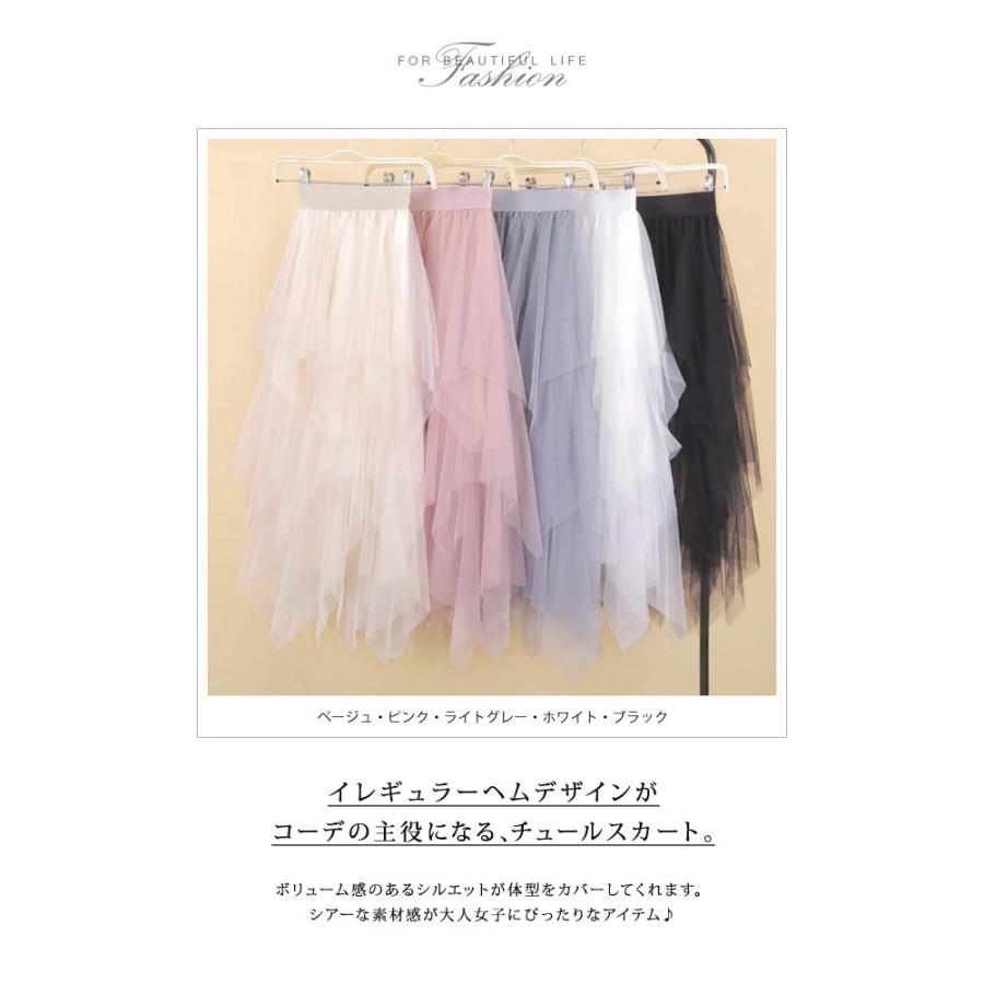 スカート レディース チュールスカート 春 夏 春夏 黒 ひざ丈 ミディアム ブラック ピンク グレー ホワイト ベージュ 大人 代 30代 40代 ママ 母 送料無料 Y7067 H Koei Store 通販 Yahoo ショッピング