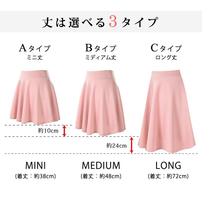 フレアスカート ミモレ丈 スカート 膝丈 ミニスカート ロング マキシ丈 無地 フレア サーキュラー ウエストゴム ミディアム丈 ひざ丈 秋 冬 秋冬【 送料無料】 :Y707-H:KOEI STORE - 通販 - Yahoo!ショッピング フレアスカート ミモレ丈 スカート 膝丈 ミニスカート ロング マキシ丈 無地 フレア サーキュラー ウエストゴム ミディアム丈 ひざ丈 秋 冬 秋冬【 送料無料】 :Y707-H:KOEI STORE - 通販 - Yahoo!ショッピング
