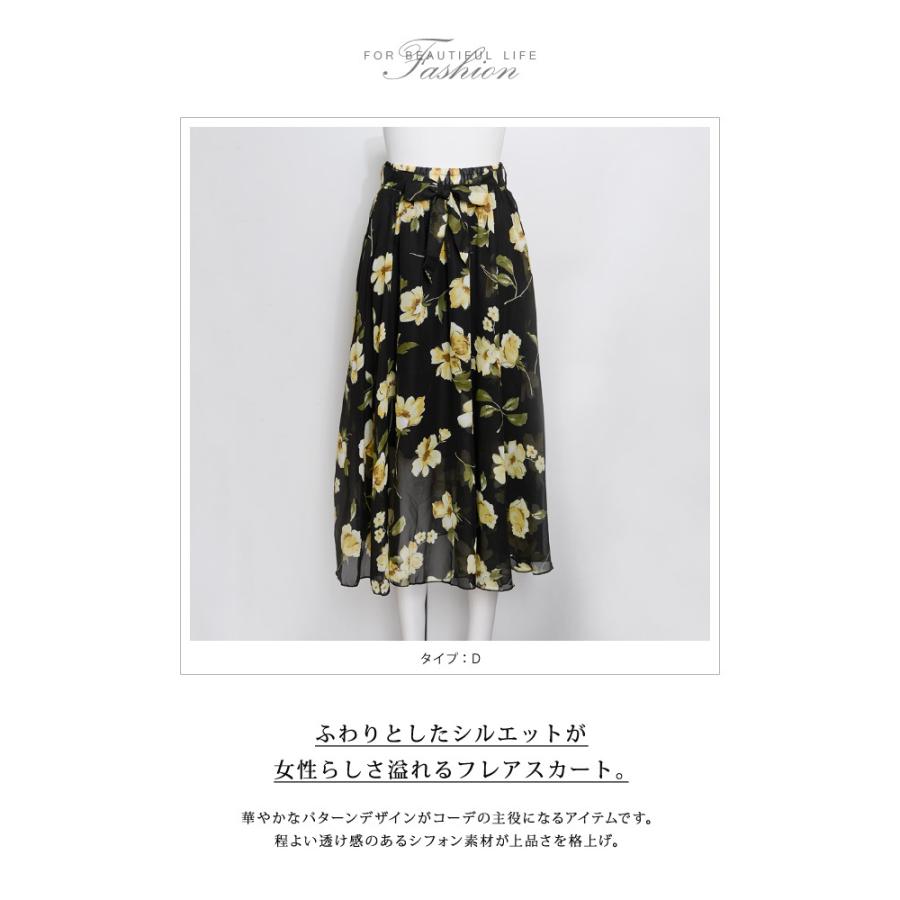 スカート レディースロング 春夏 黒 フレアスカート 花柄 ミモレ丈  