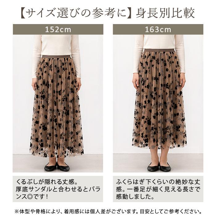 KOEISTORE（コウエイストア） チュールスカート レディース 春 夏 春夏