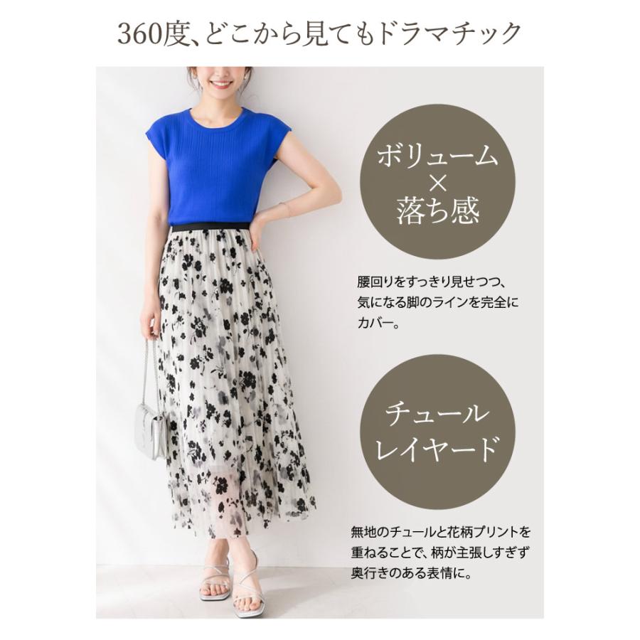 KOEISTORE（コウエイストア） チュールスカート レディース 春 夏 春夏